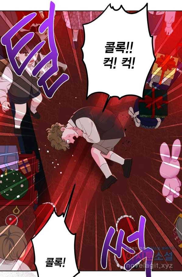 빙의자를 위한 특혜 24화 13