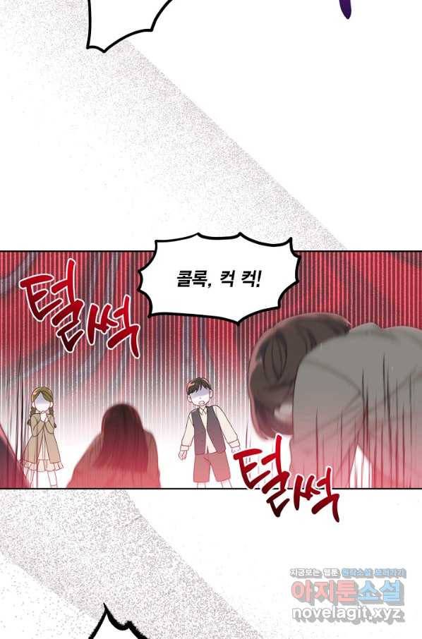 빙의자를 위한 특혜 24화 14