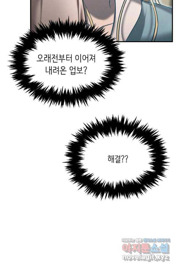 천재 의사 이무진 83화 5
