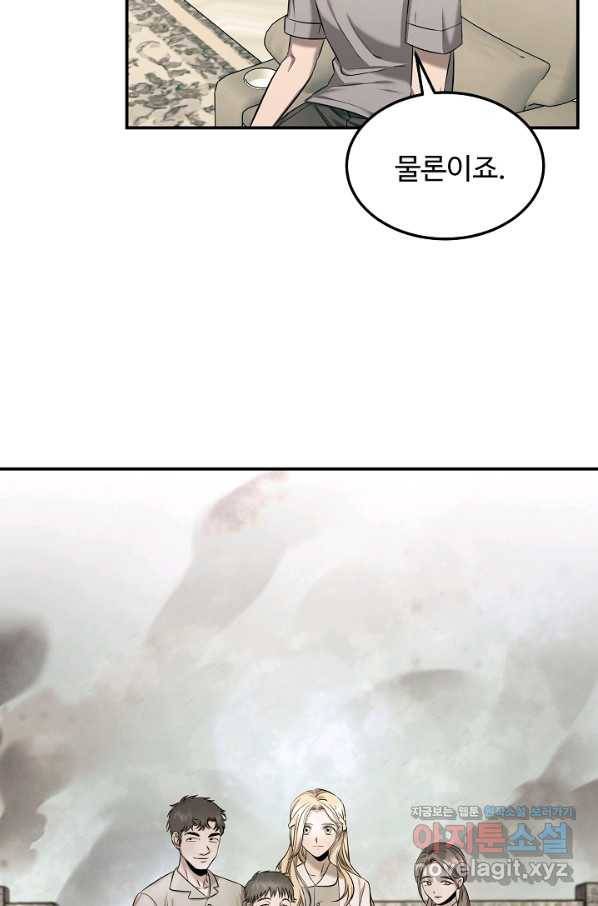 천재 의사 이무진 83화 15