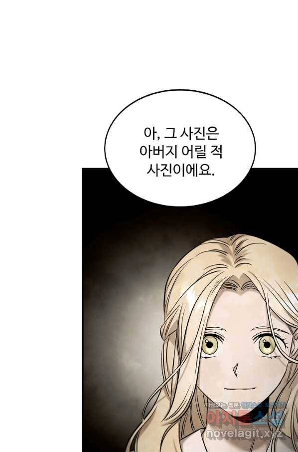 천재 의사 이무진 83화 19