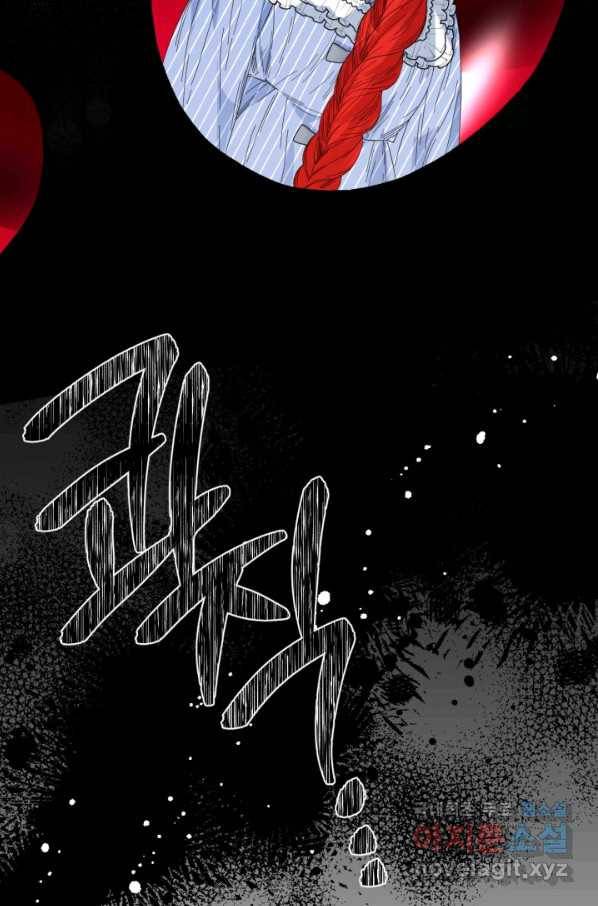 시한부 악녀의 해피엔딩 82화 21