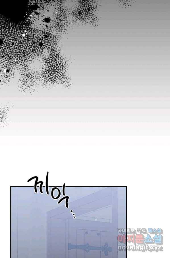 시한부 악녀의 해피엔딩 82화 22