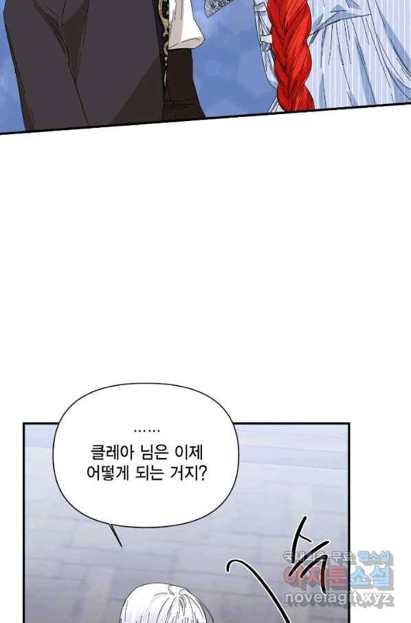 시한부 악녀의 해피엔딩 82화 34