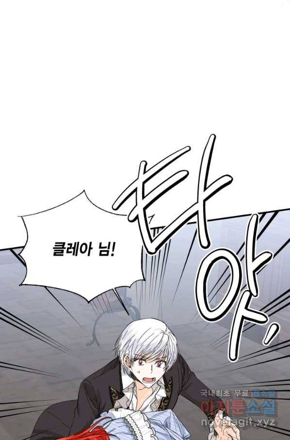시한부 악녀의 해피엔딩 82화 66