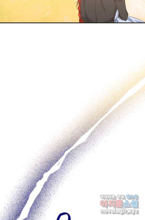 시한부 악녀의 해피엔딩 82화 82