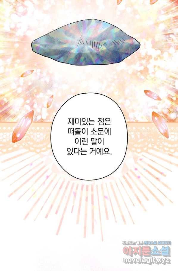 꽃은 춤추고 바람은 노래한다 83화 2