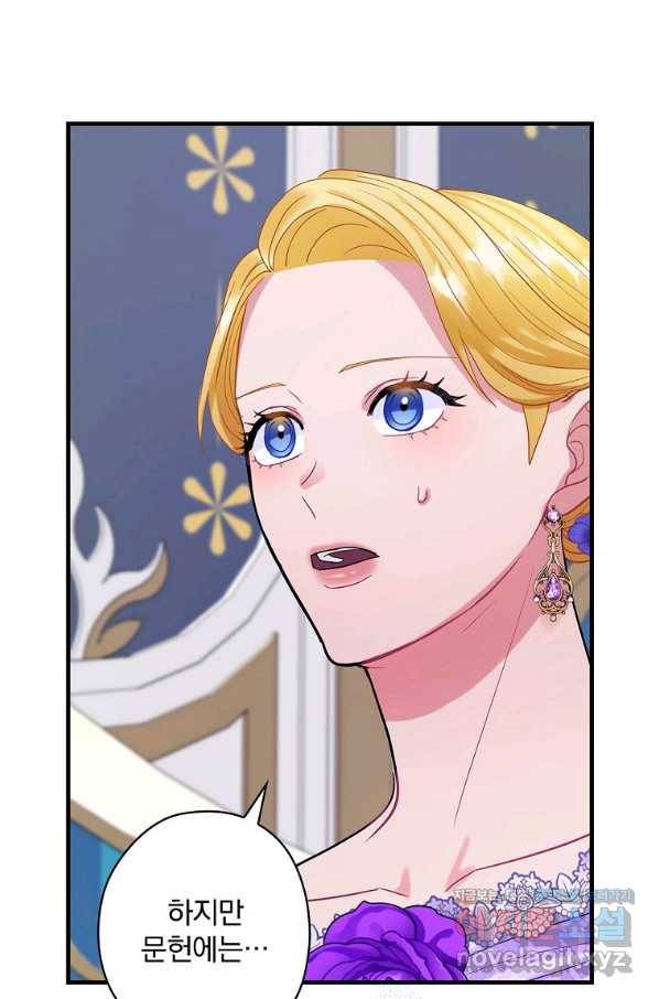꽃은 춤추고 바람은 노래한다 83화 6