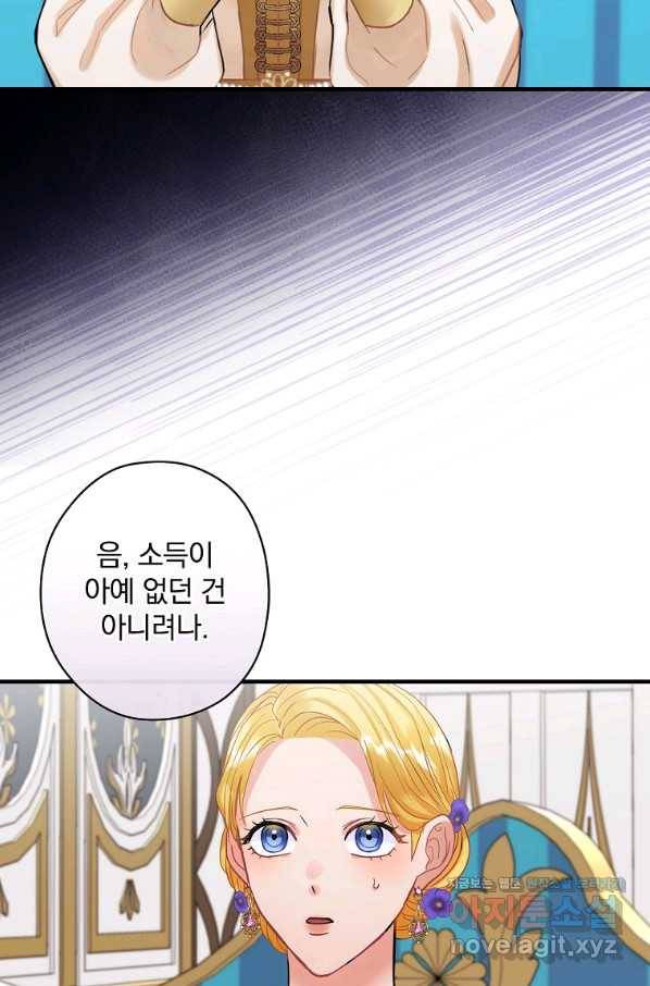 꽃은 춤추고 바람은 노래한다 83화 10