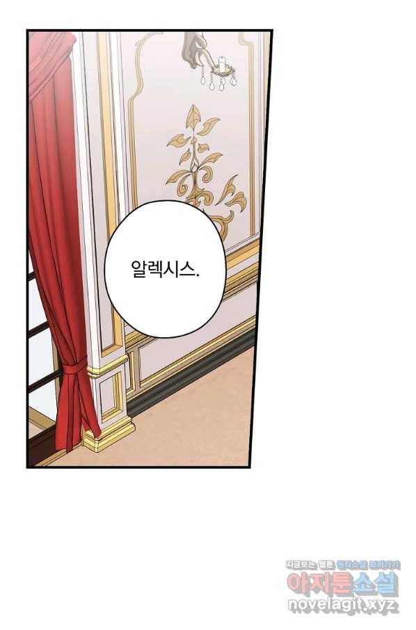 꽃은 춤추고 바람은 노래한다 83화 14