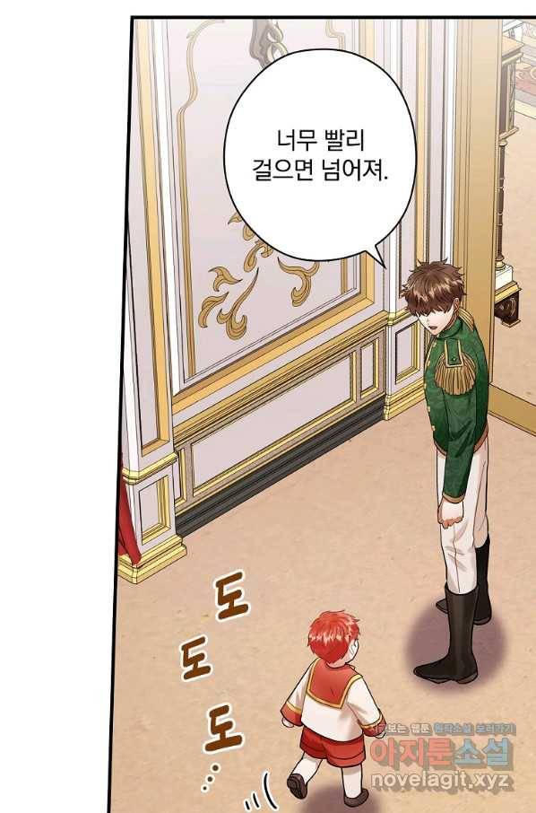 꽃은 춤추고 바람은 노래한다 83화 15