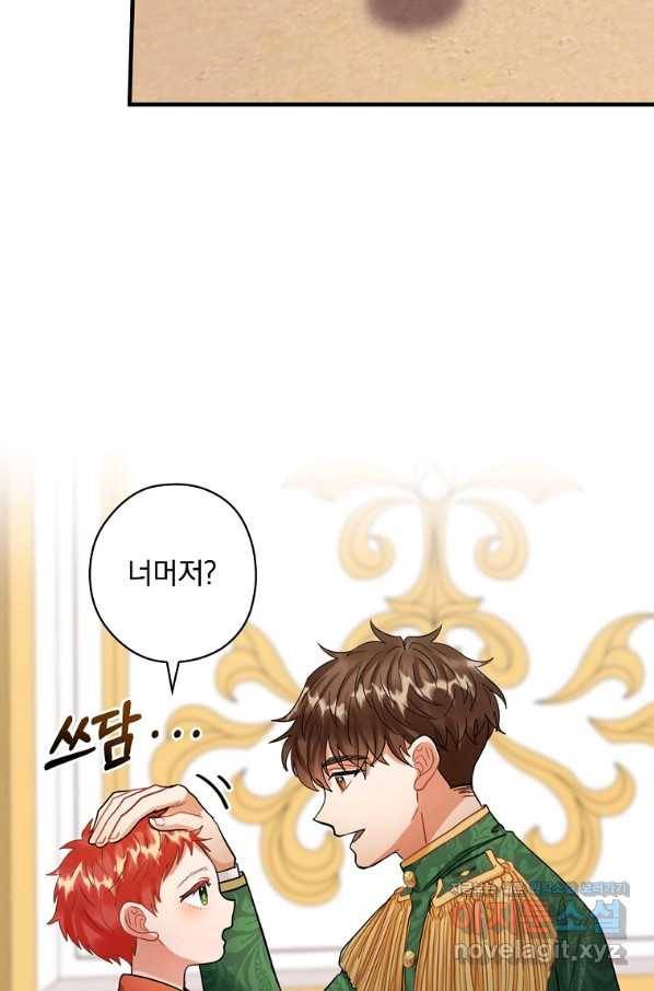 꽃은 춤추고 바람은 노래한다 83화 16