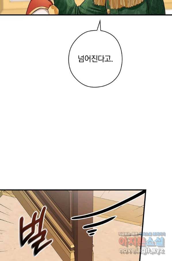 꽃은 춤추고 바람은 노래한다 83화 17