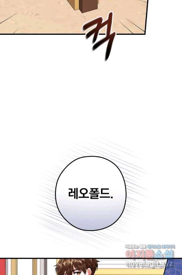 꽃은 춤추고 바람은 노래한다 83화 18
