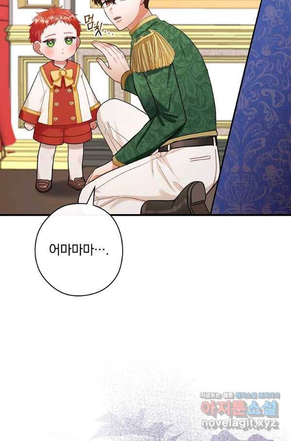 꽃은 춤추고 바람은 노래한다 83화 19