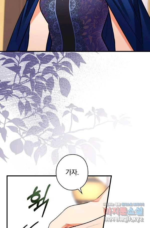 꽃은 춤추고 바람은 노래한다 83화 21