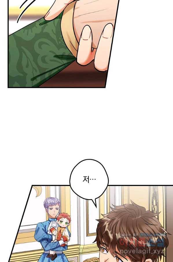 꽃은 춤추고 바람은 노래한다 83화 22
