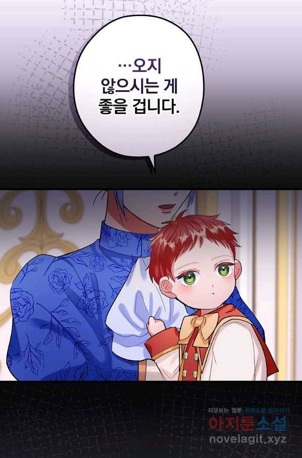 꽃은 춤추고 바람은 노래한다 83화 24