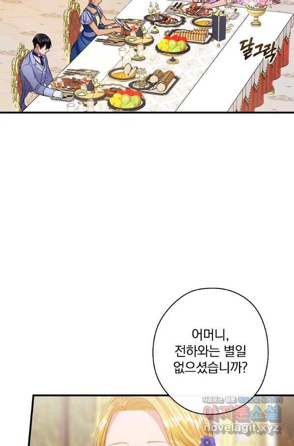 꽃은 춤추고 바람은 노래한다 83화 27