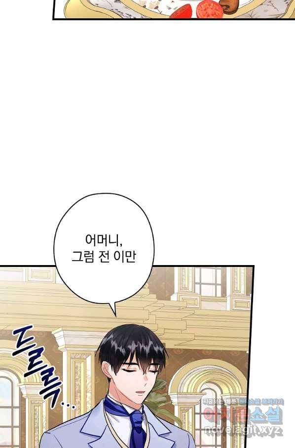 꽃은 춤추고 바람은 노래한다 83화 31