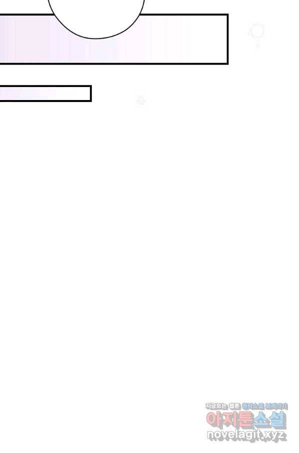 꽃은 춤추고 바람은 노래한다 83화 34