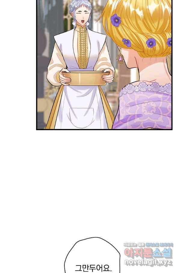 꽃은 춤추고 바람은 노래한다 83화 39
