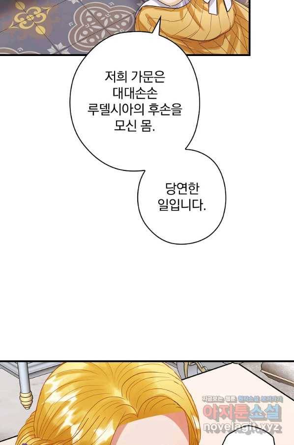 꽃은 춤추고 바람은 노래한다 83화 41
