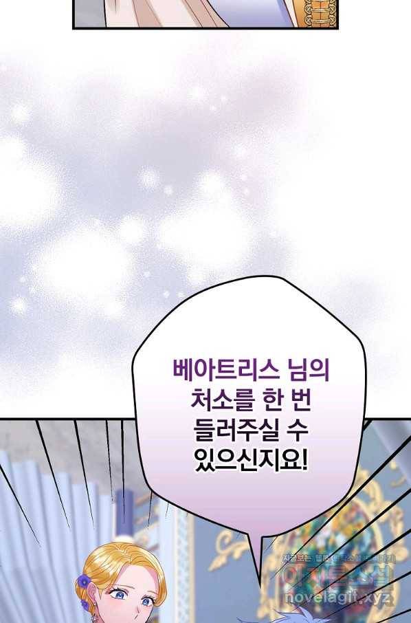 꽃은 춤추고 바람은 노래한다 83화 51