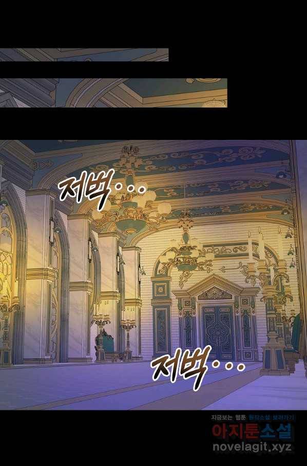 꽃은 춤추고 바람은 노래한다 83화 54