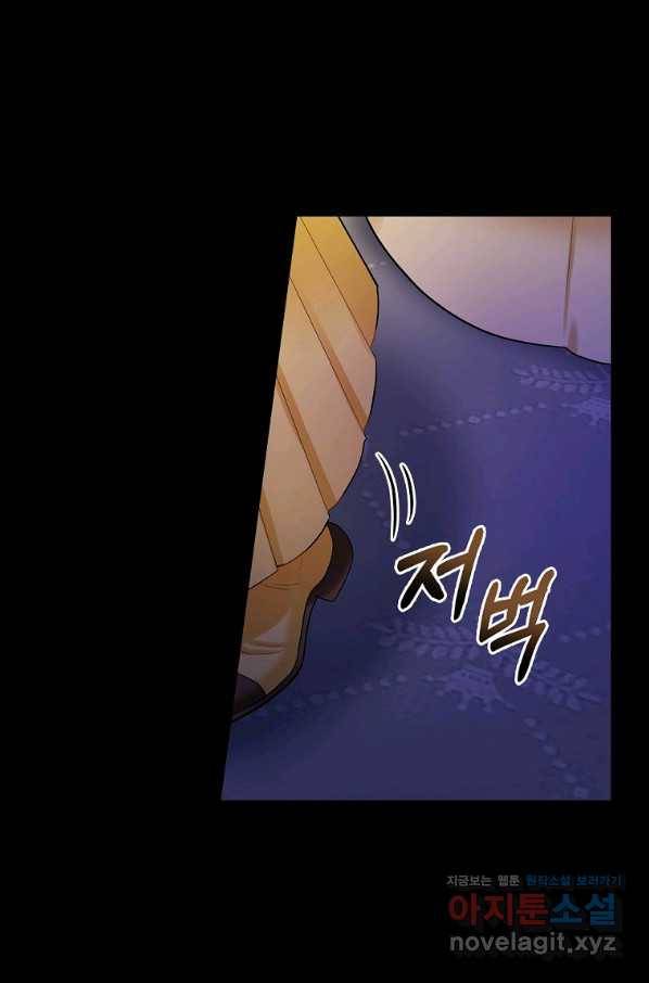 꽃은 춤추고 바람은 노래한다 83화 55