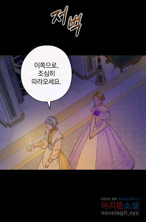 꽃은 춤추고 바람은 노래한다 83화 56