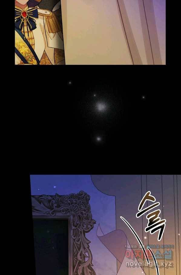 꽃은 춤추고 바람은 노래한다 83화 61