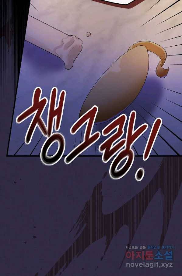 꽃은 춤추고 바람은 노래한다 83화 68