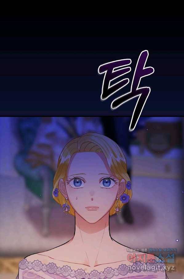 꽃은 춤추고 바람은 노래한다 83화 78