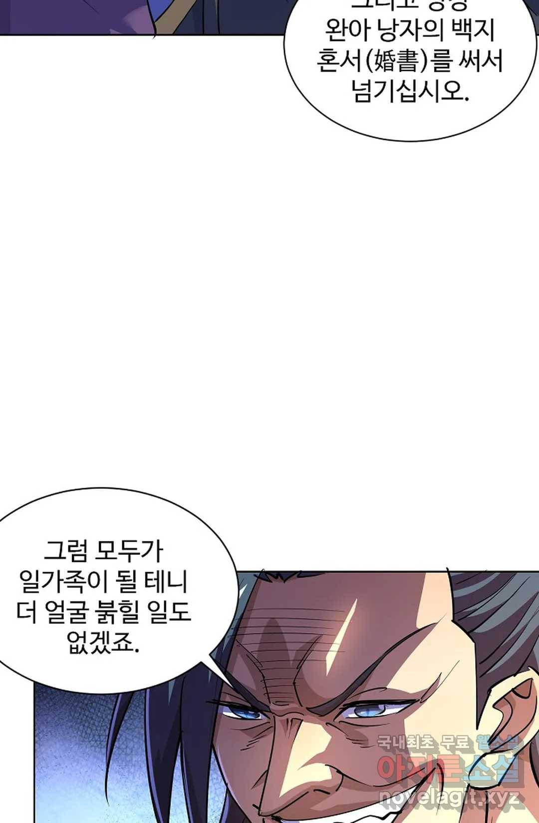 8만 년 만에 회귀하다 169화 7