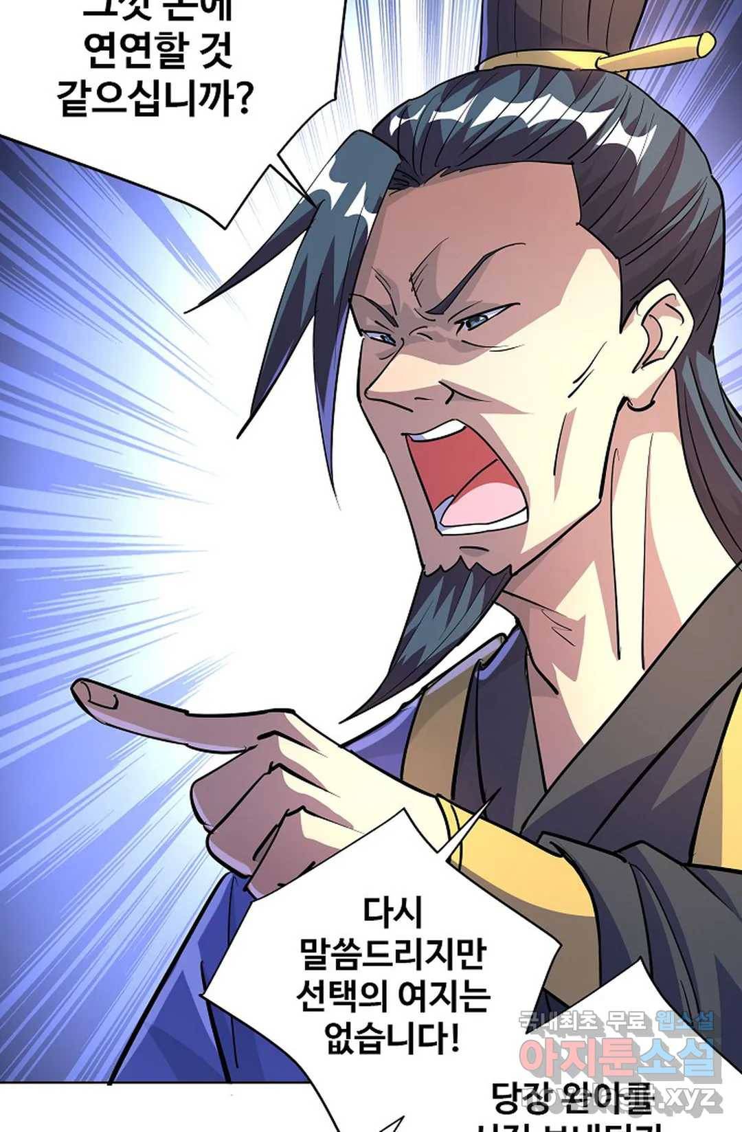 8만 년 만에 회귀하다 169화 12