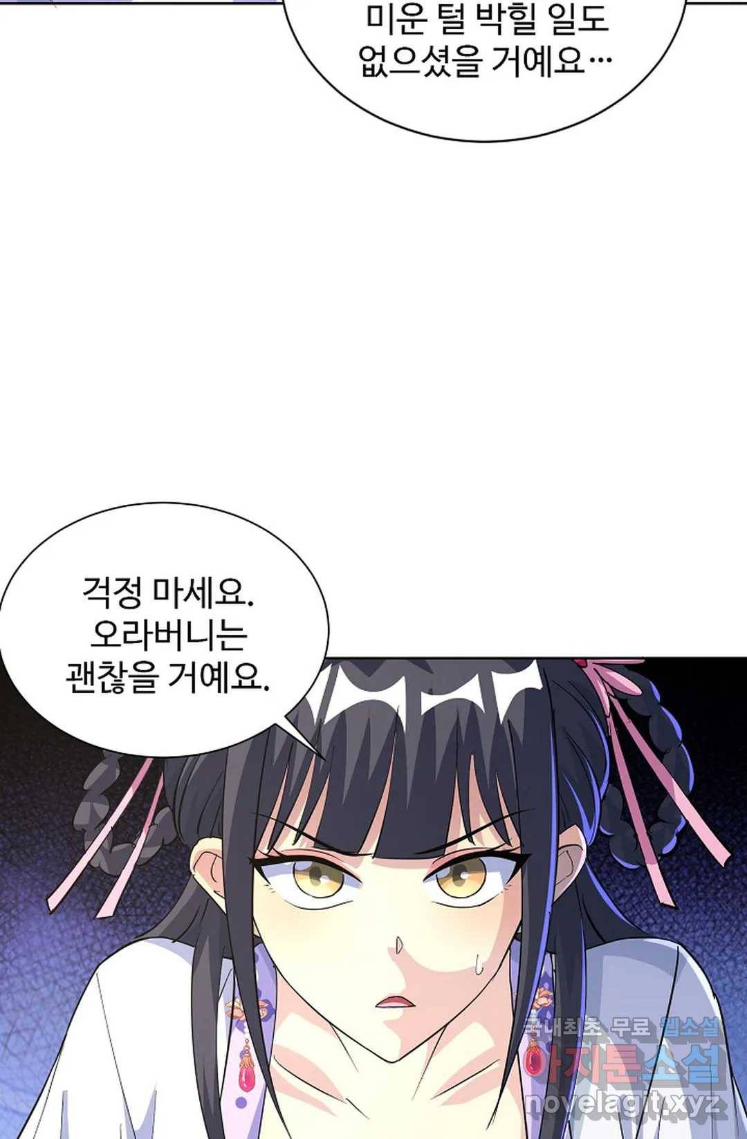 8만 년 만에 회귀하다 169화 16