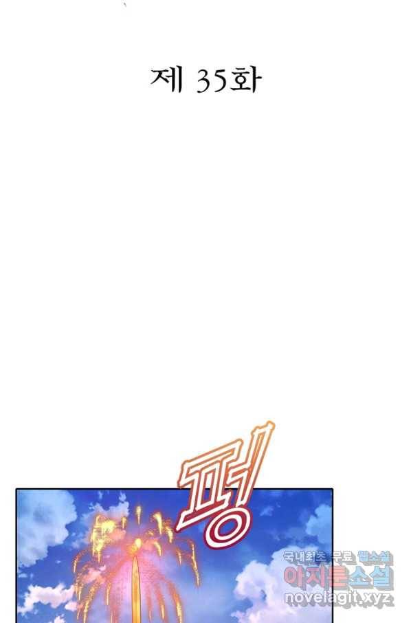 과로환생전기 35화 2