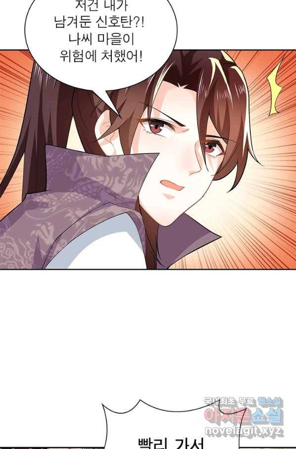 과로환생전기 35화 4