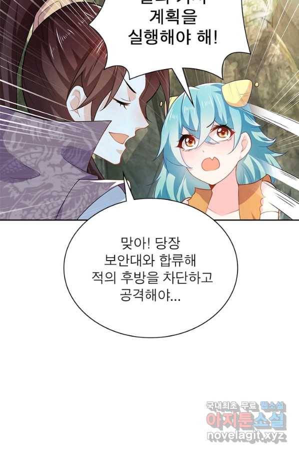 과로환생전기 35화 5