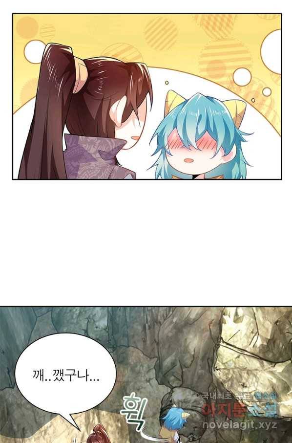 과로환생전기 35화 6