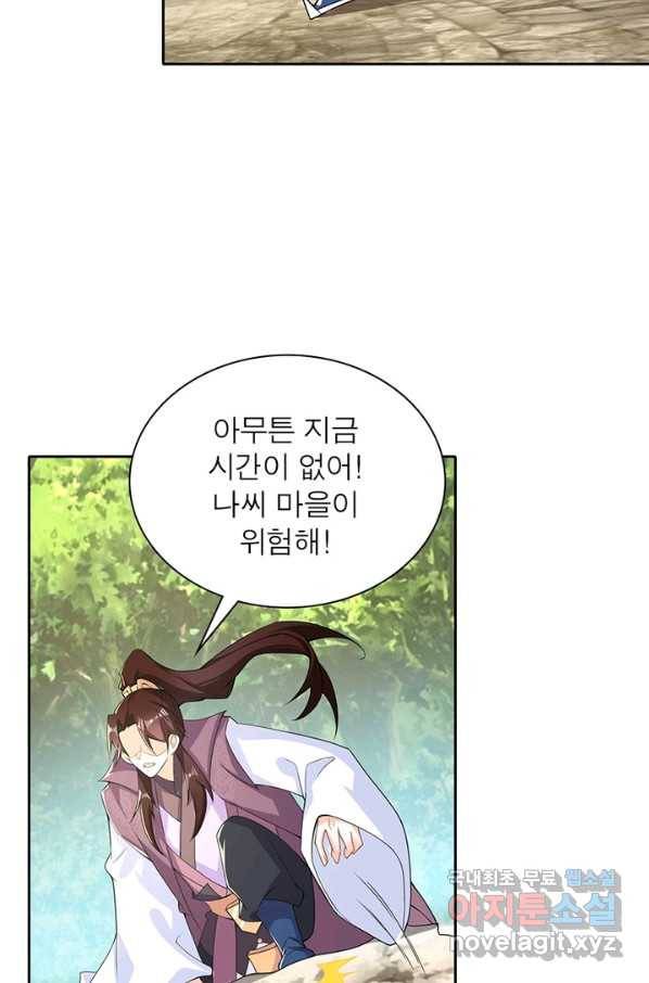 과로환생전기 35화 8
