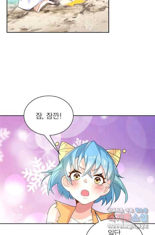 과로환생전기 35화 9