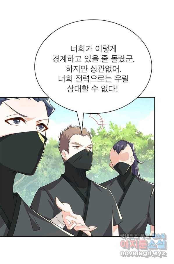 과로환생전기 35화 12