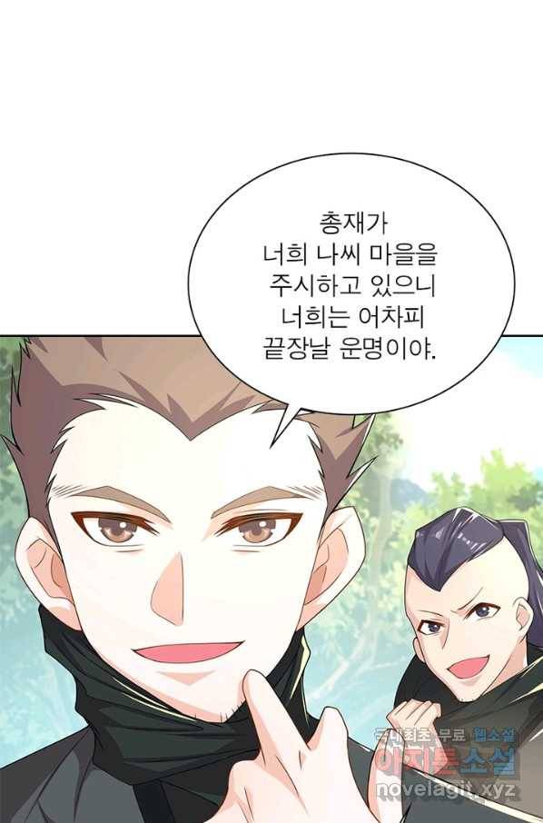 과로환생전기 35화 13