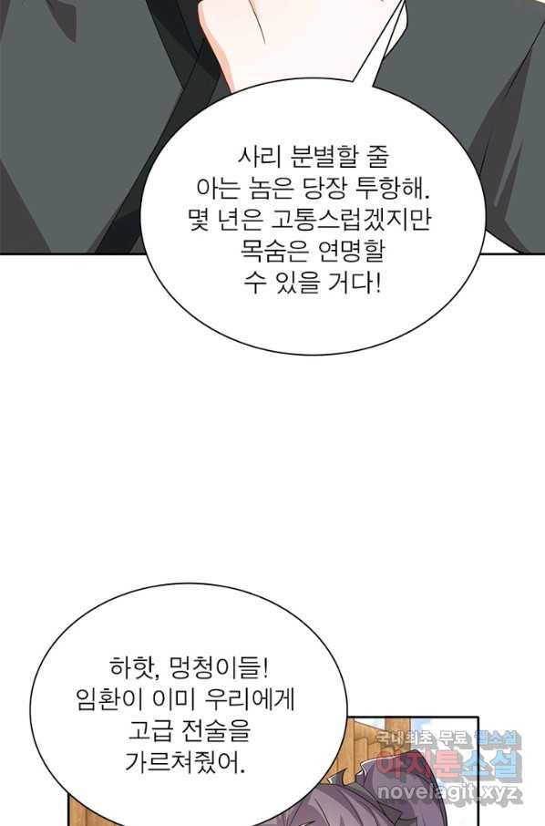 과로환생전기 35화 14
