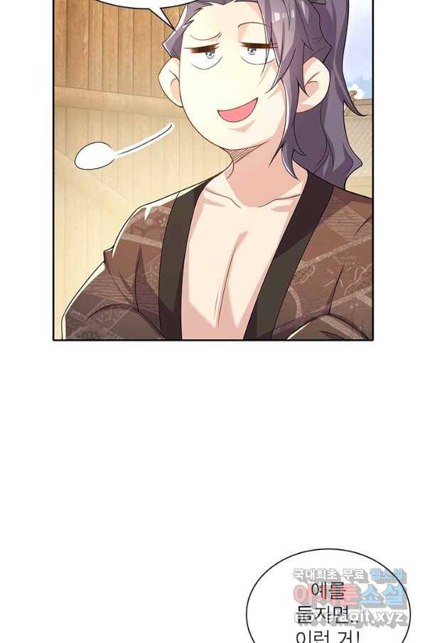 과로환생전기 35화 15