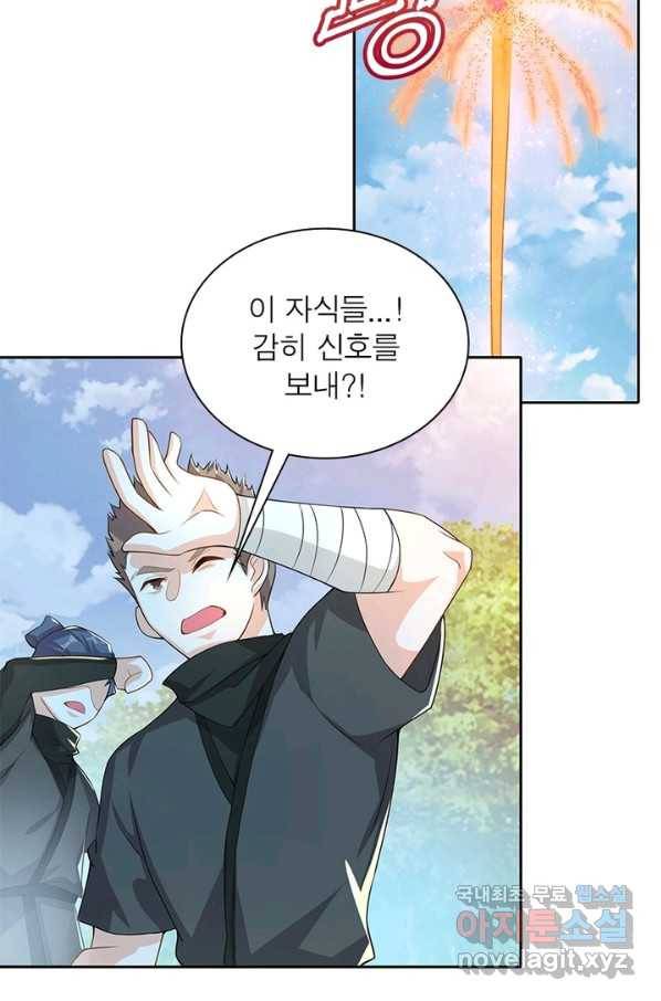 과로환생전기 35화 18