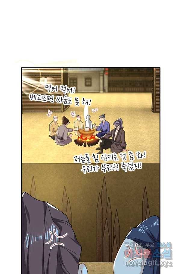 과로환생전기 35화 25