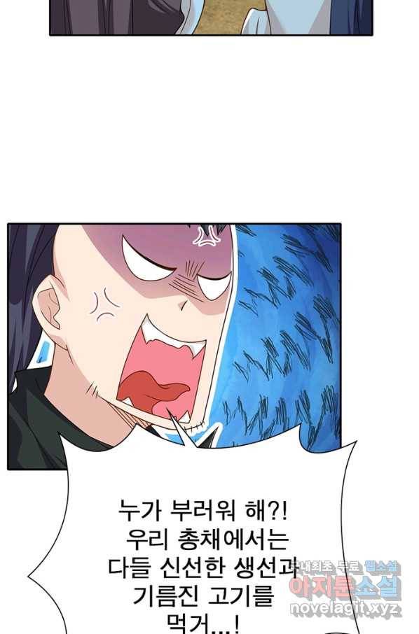 과로환생전기 35화 26